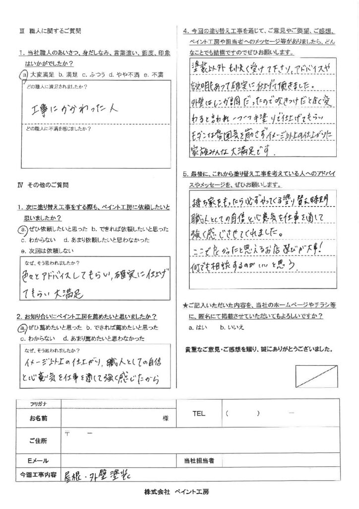 モカとグレー2色を使いタイル調の高級感のある外壁 アンケート